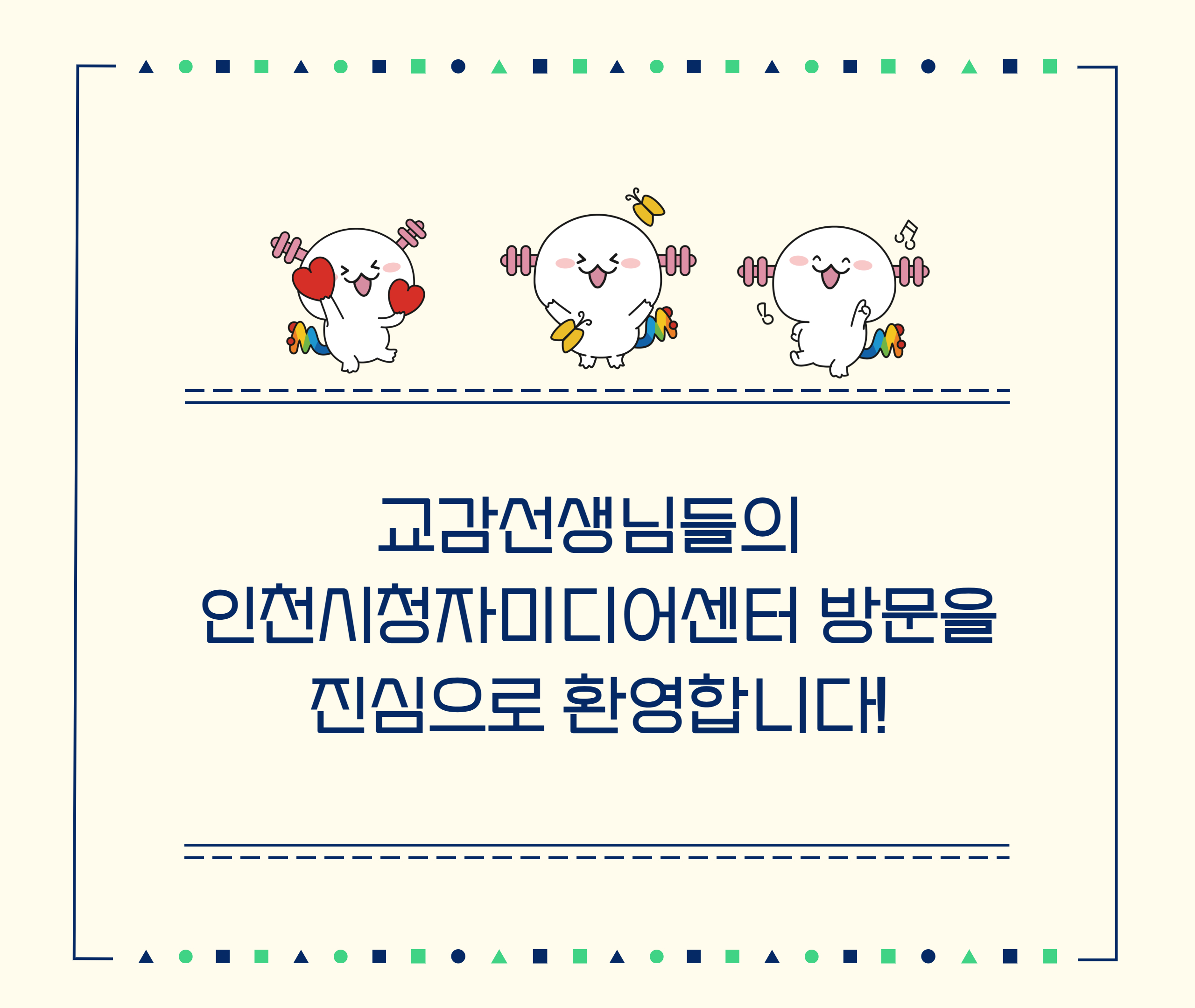 환영메세지