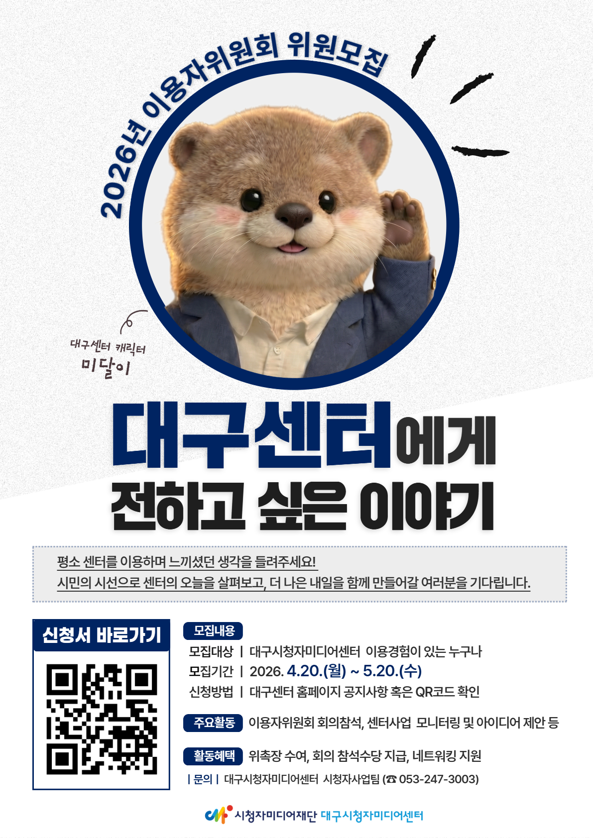 공지