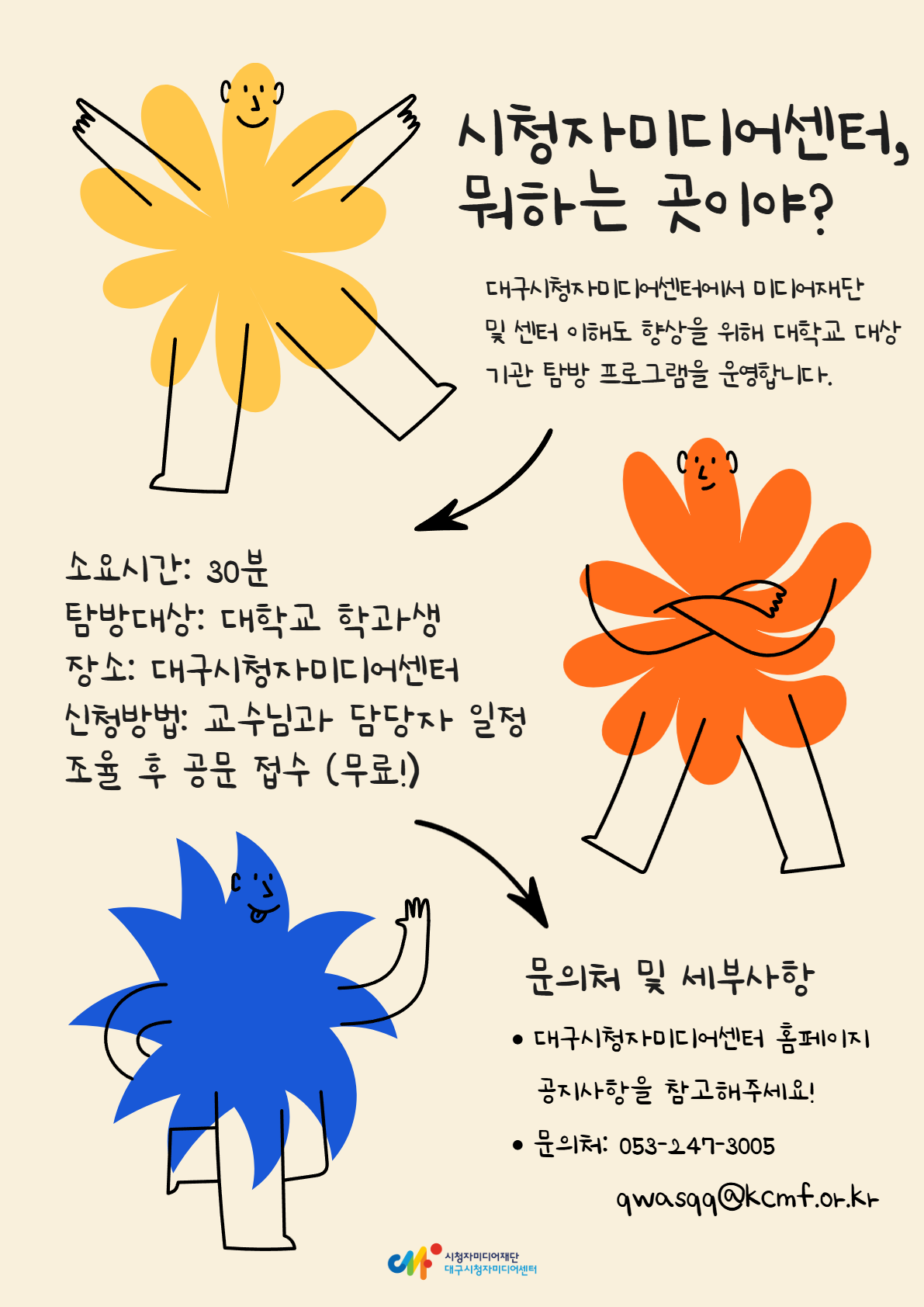 모집포스터