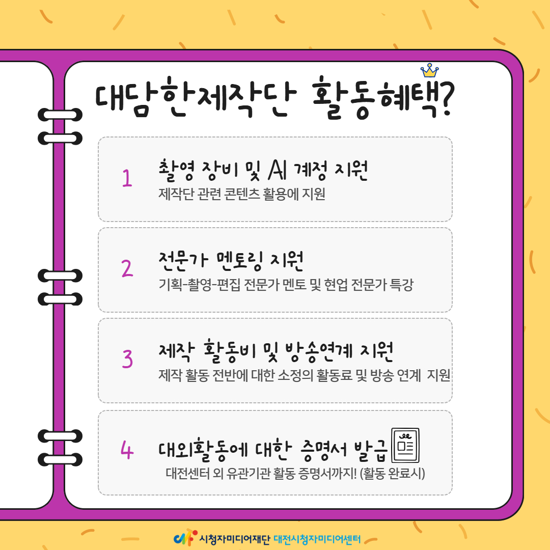 대담한제작단 카드뉴스