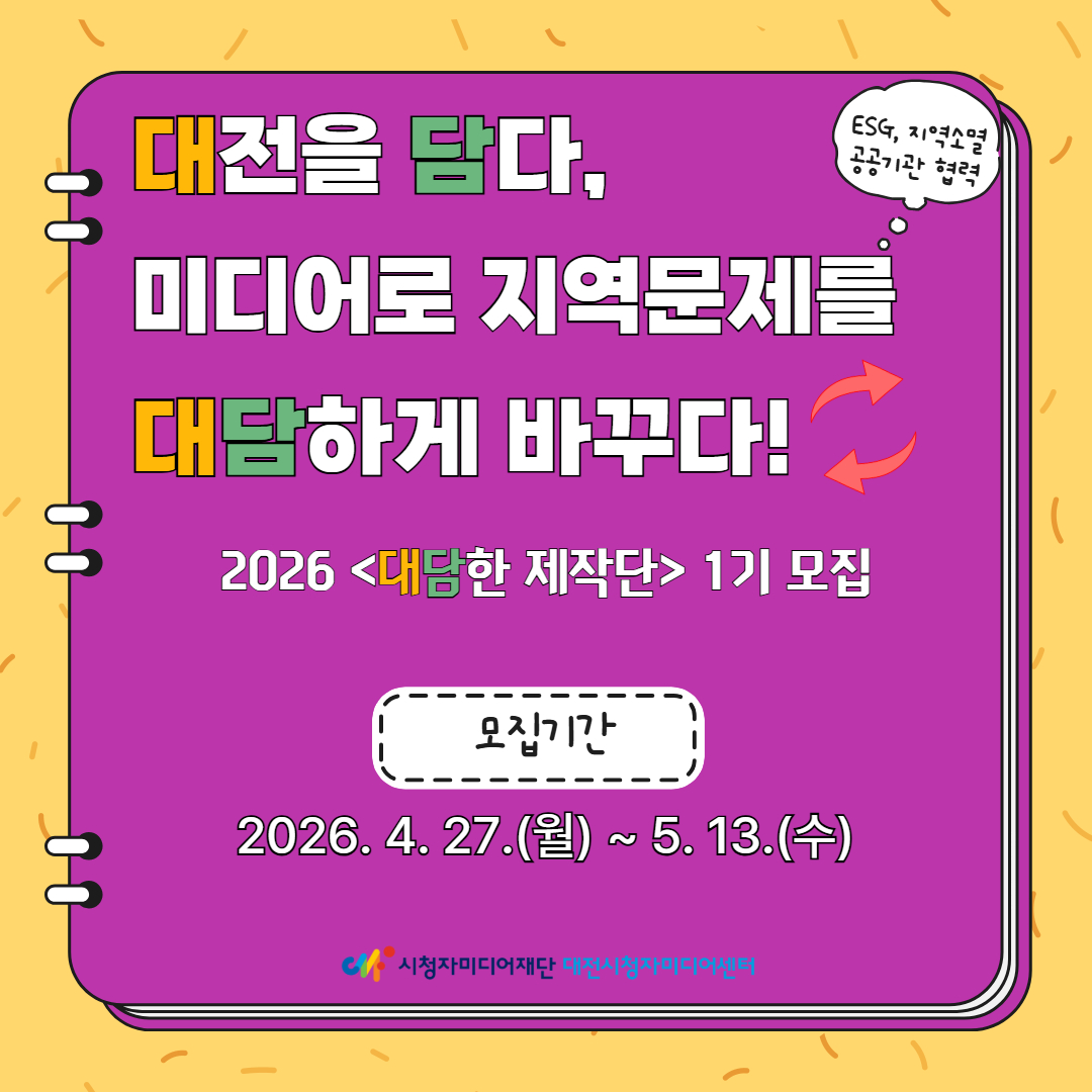 대담한제작단 카드뉴스