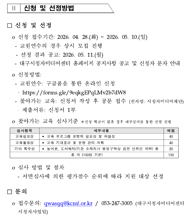 공고문