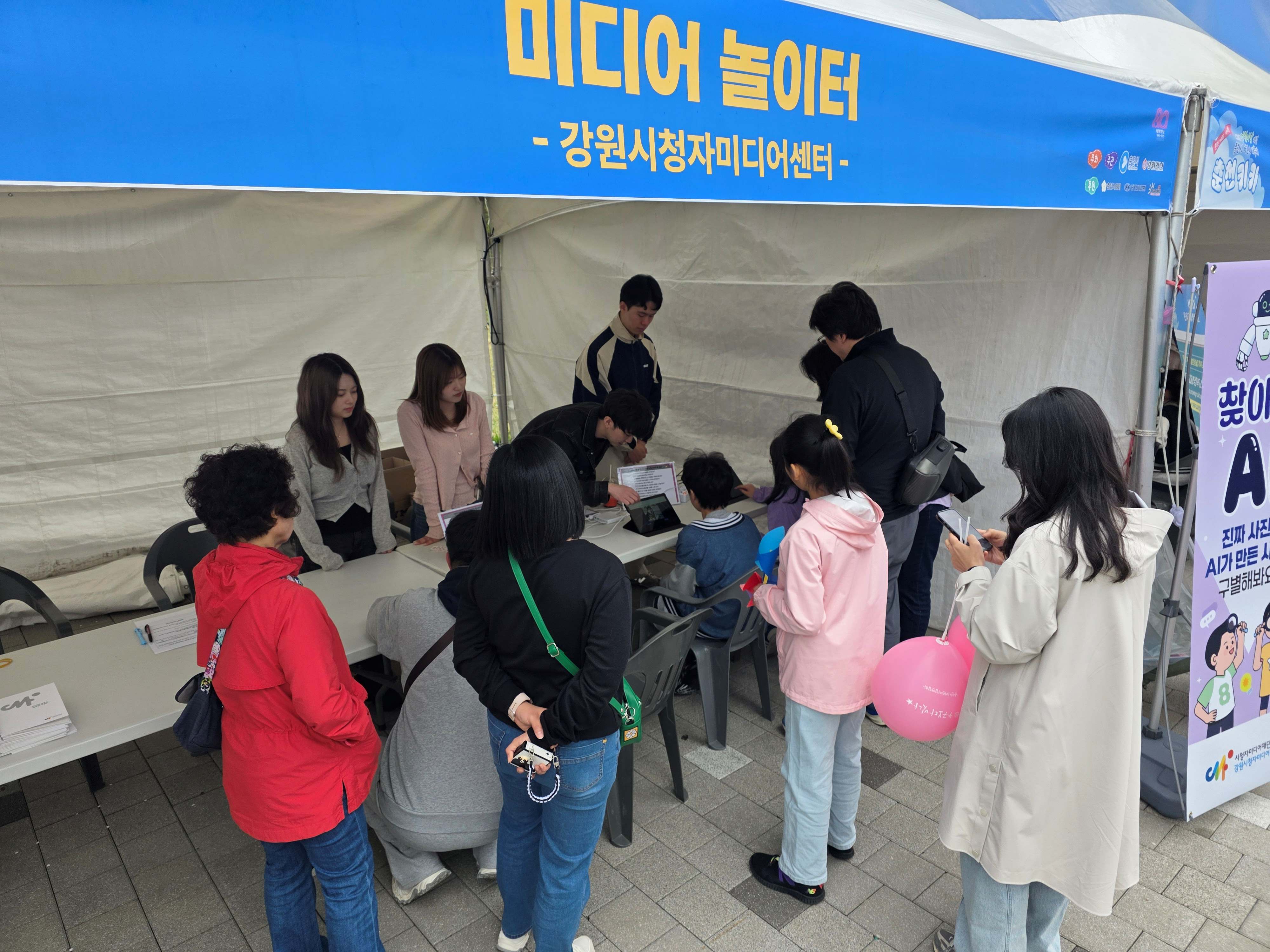 전년도(2025년) 가정의 달 행사 사진(강원시청자미디어센터)