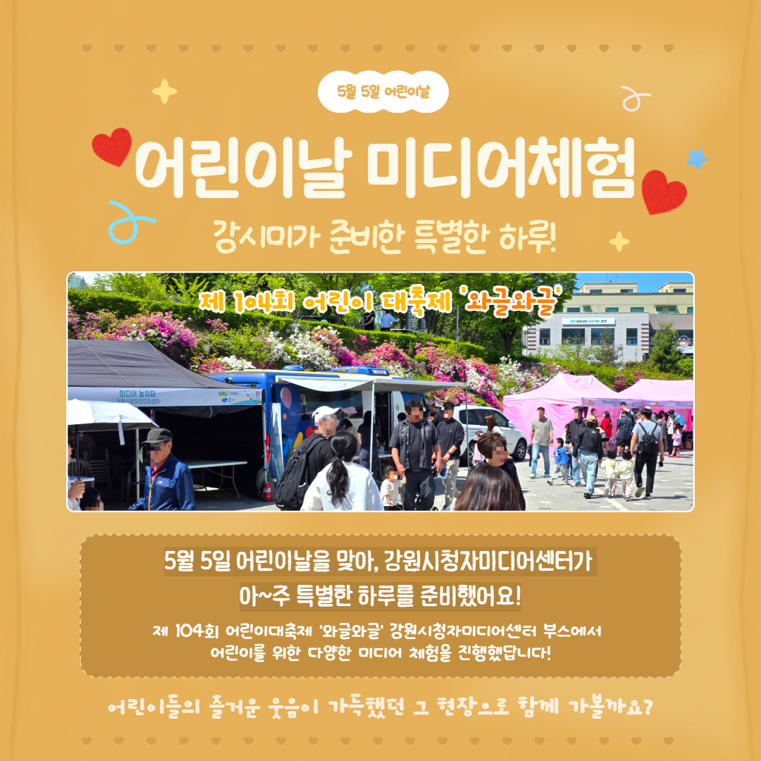 어린이날