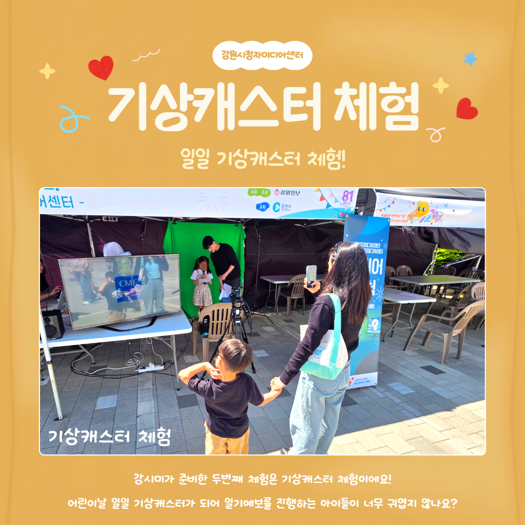 어린이날