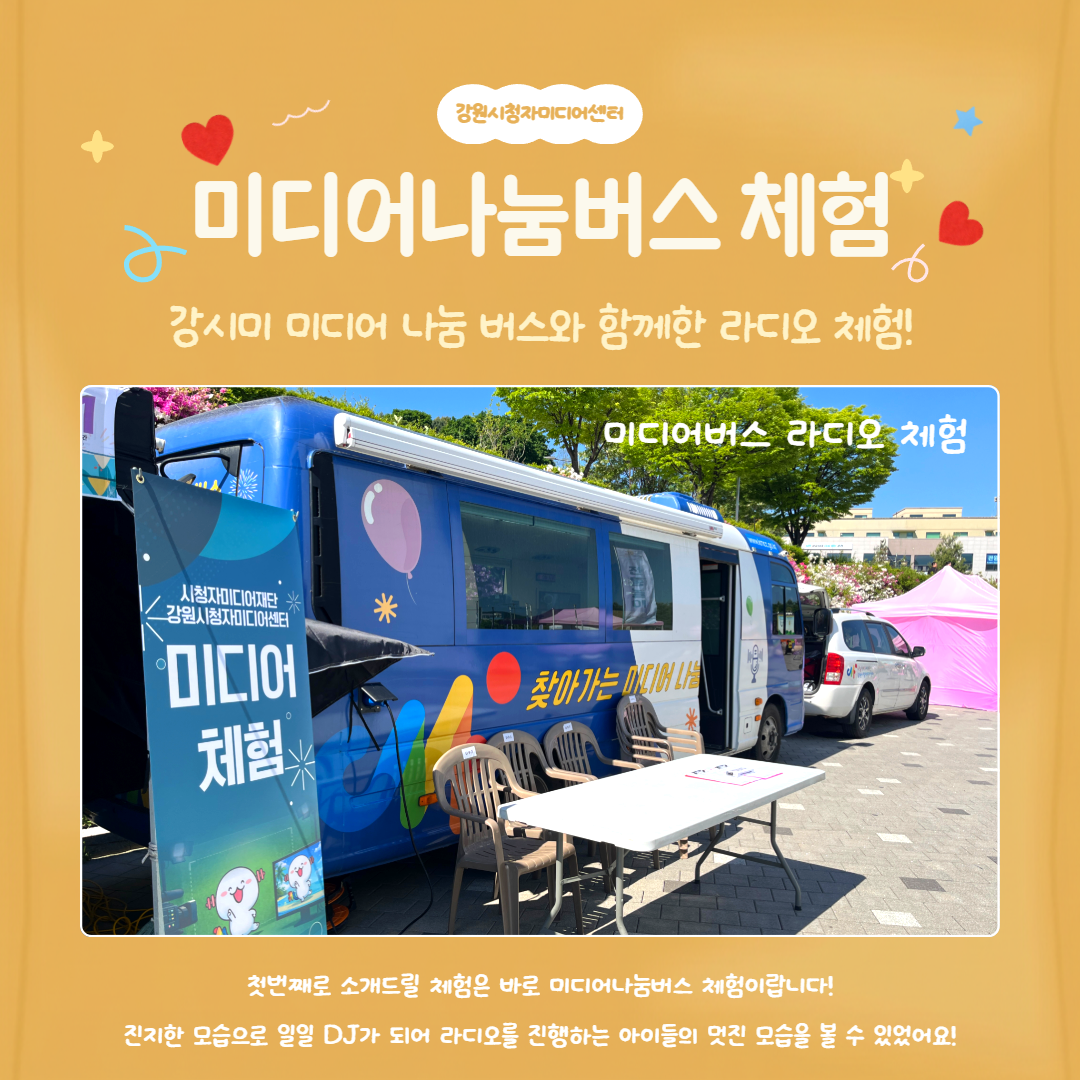 어린이날