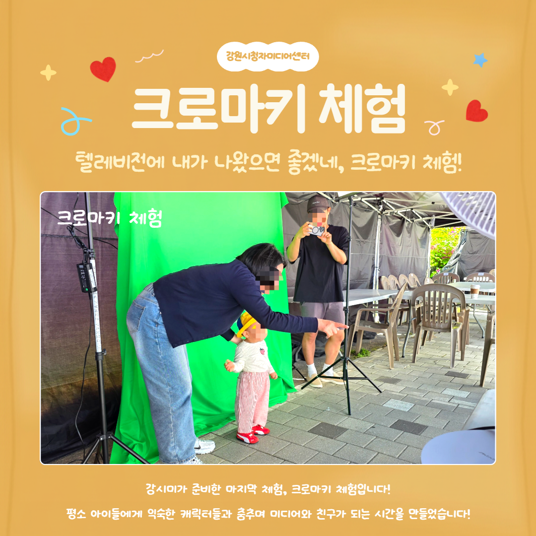 어린이날