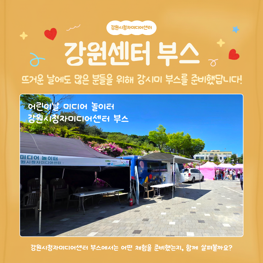 어린이날