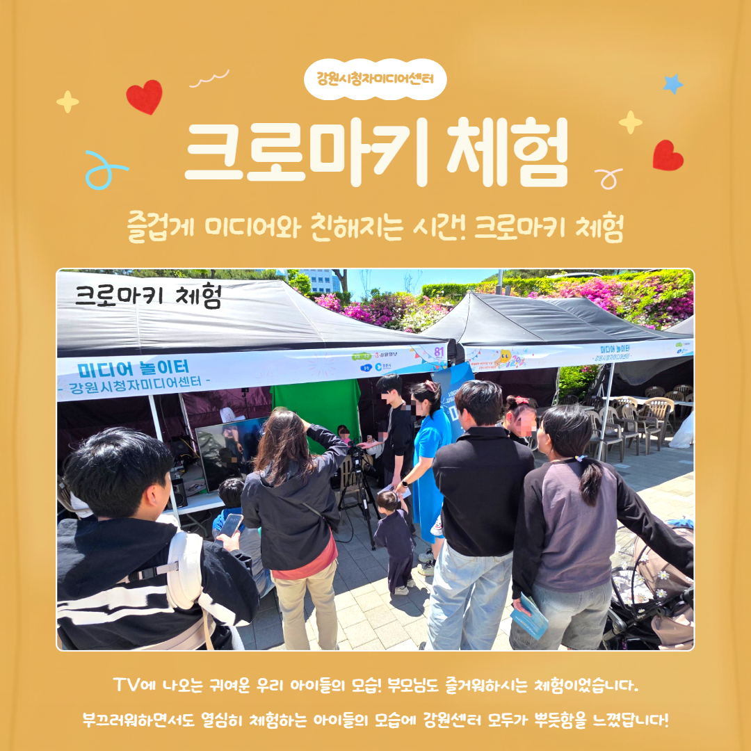 어린이날