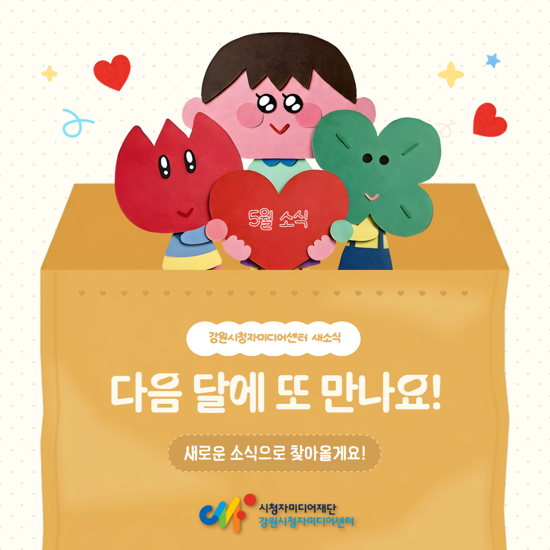 어린이날