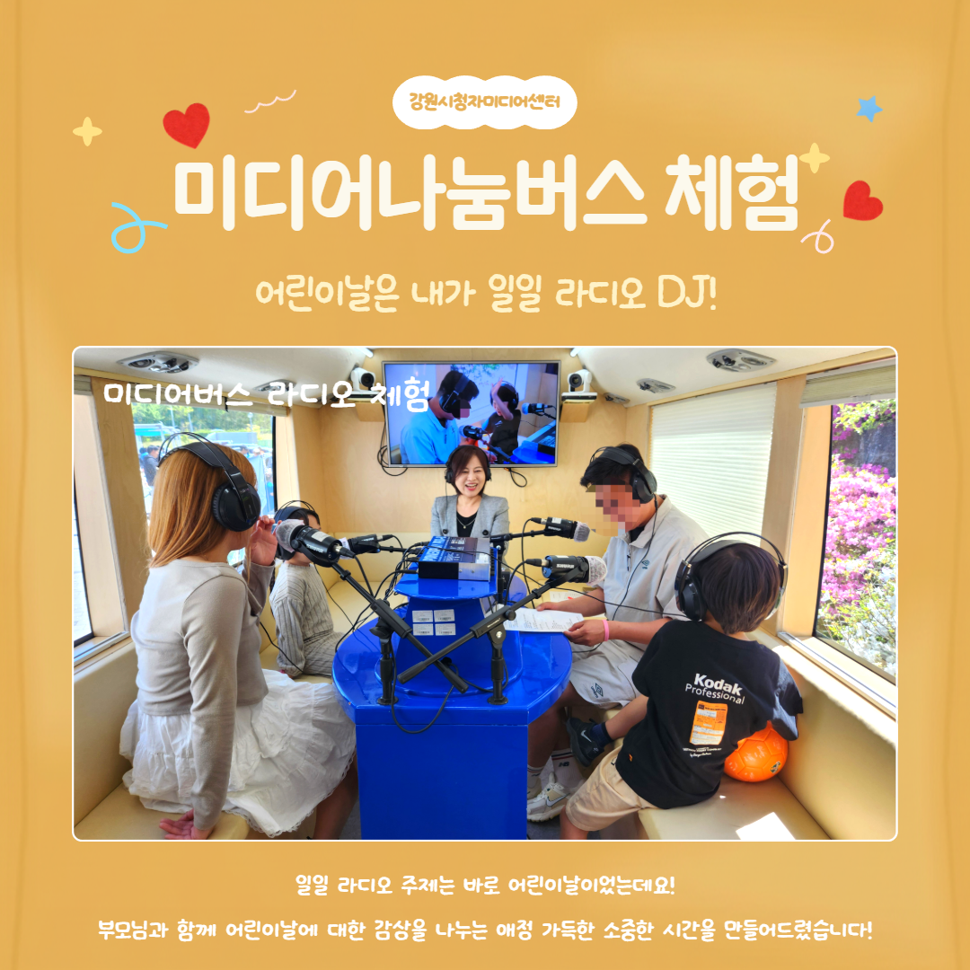 어린이날