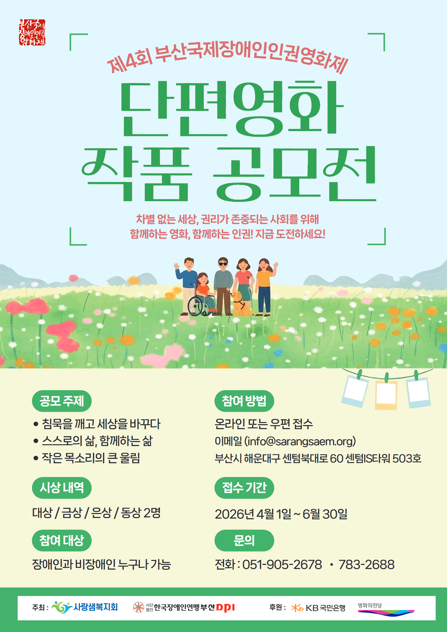 포스터