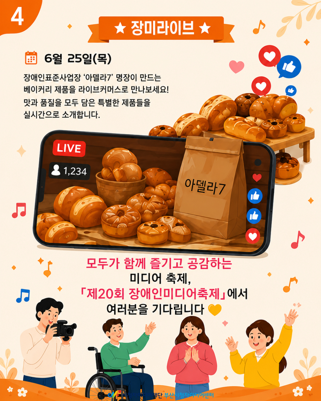 장미축제4
