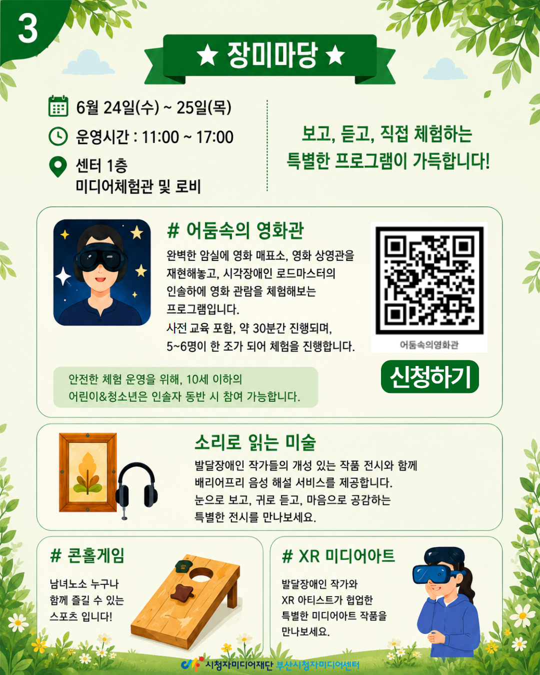 장미축제3