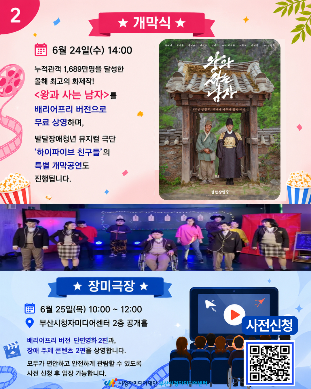장미축제2
