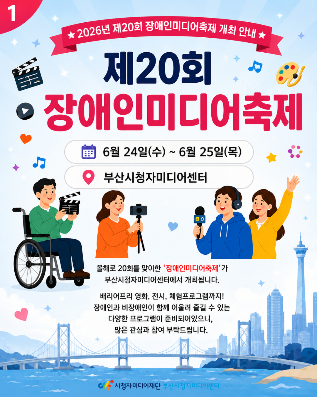 장미축제1