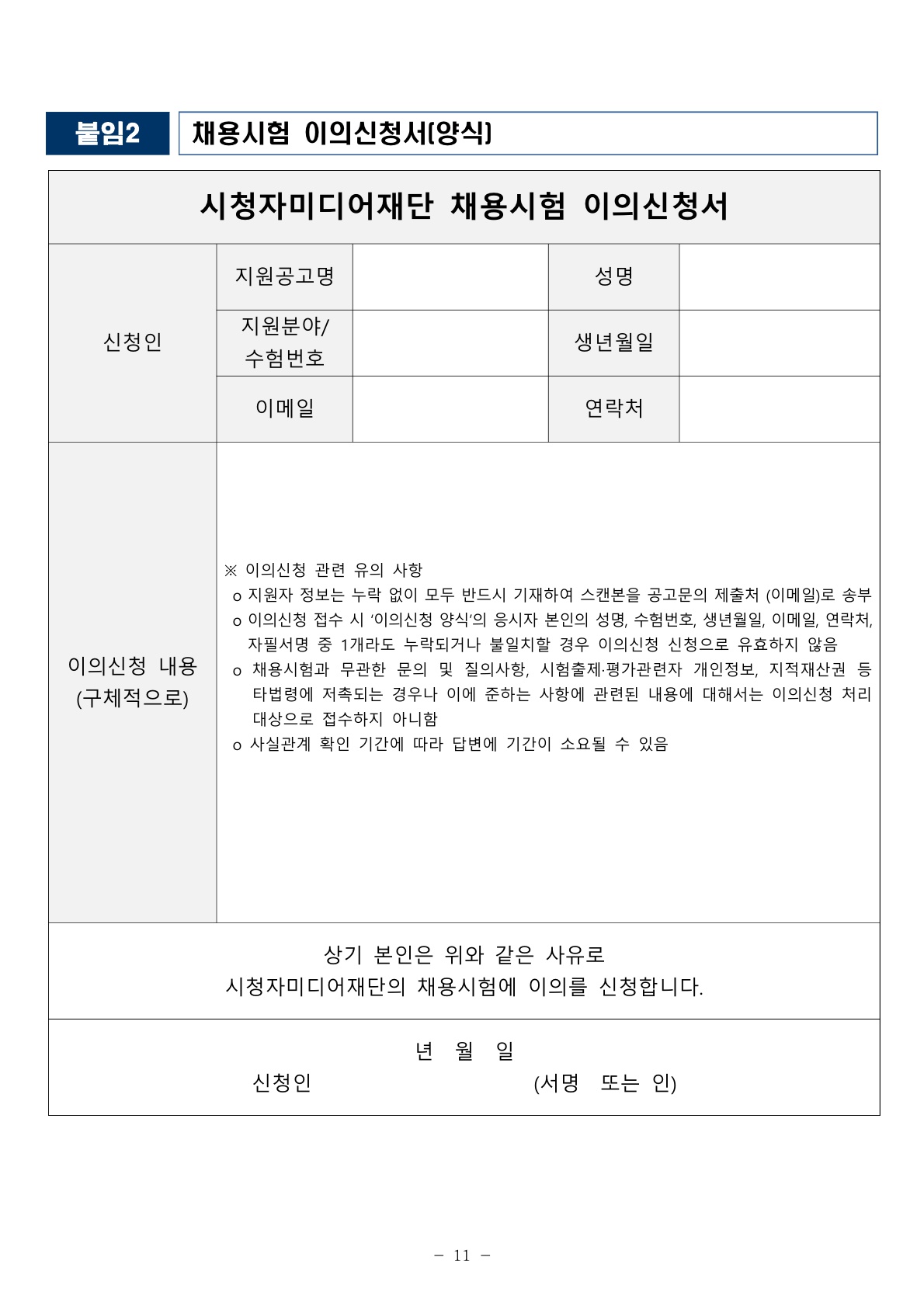 채용11