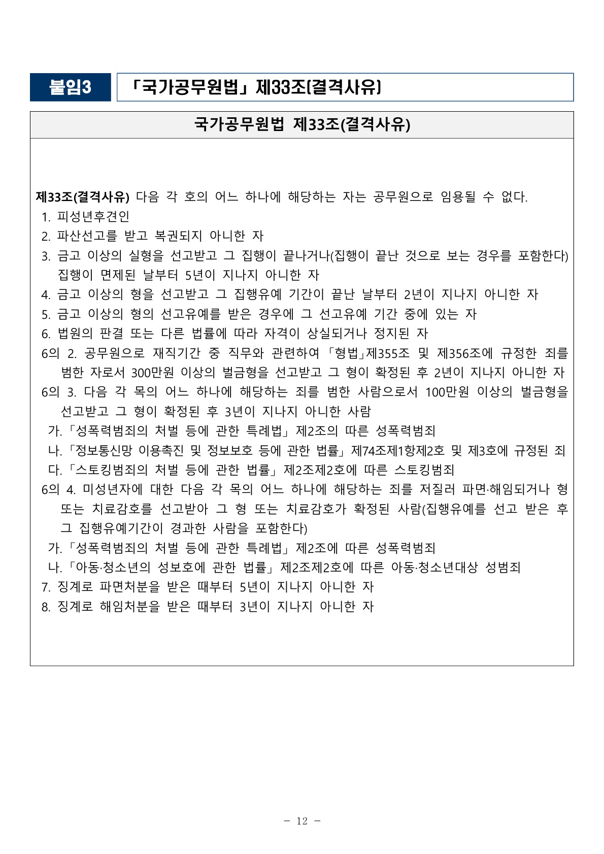 채용12