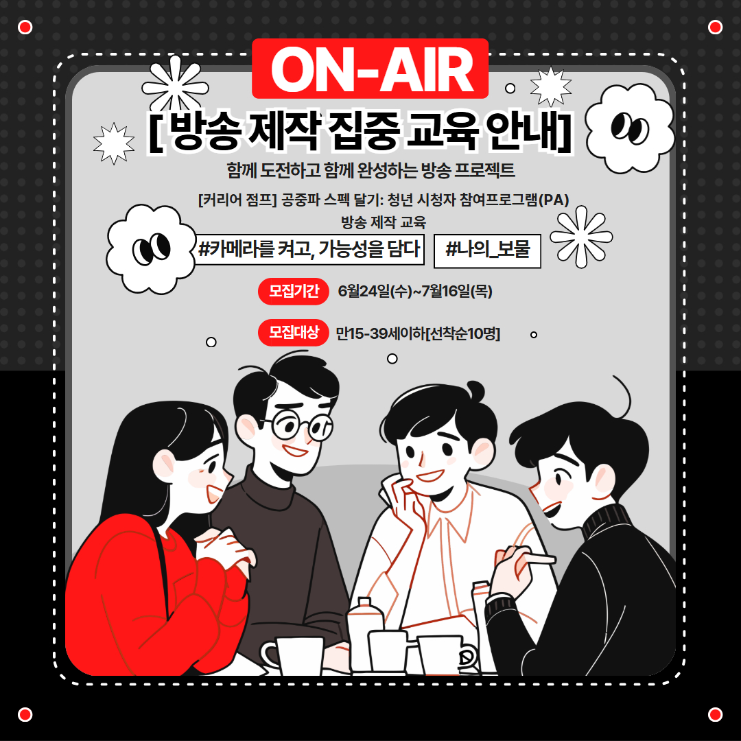 교육 신청 안내