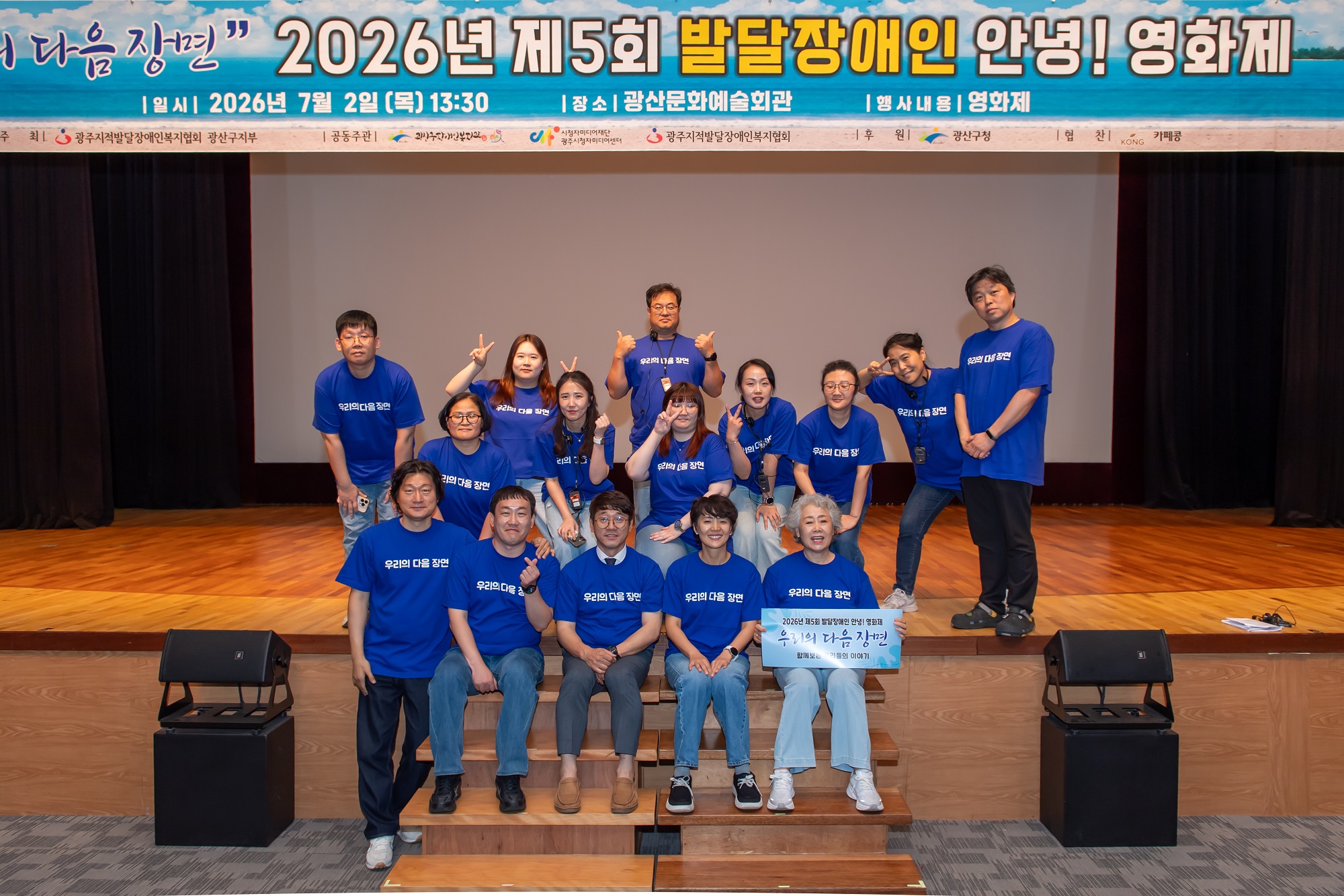 영화제 현장, 스태프사진
