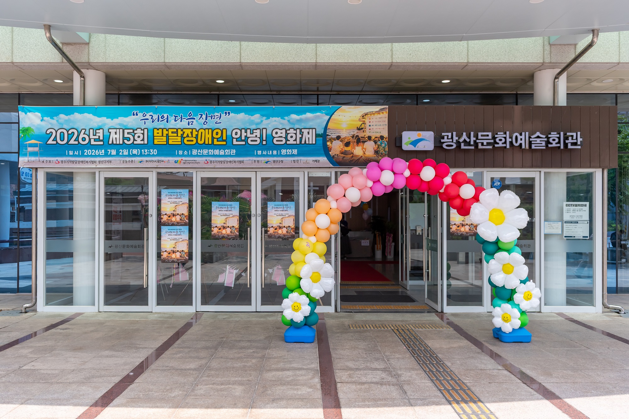 광산문화예술회관 정면