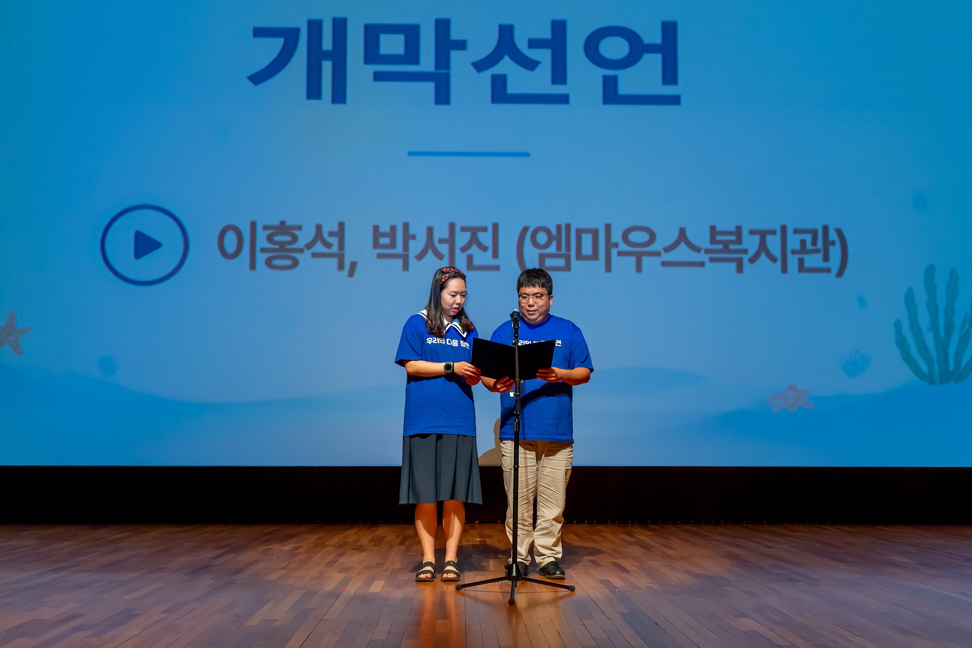 영화제 개막 선언