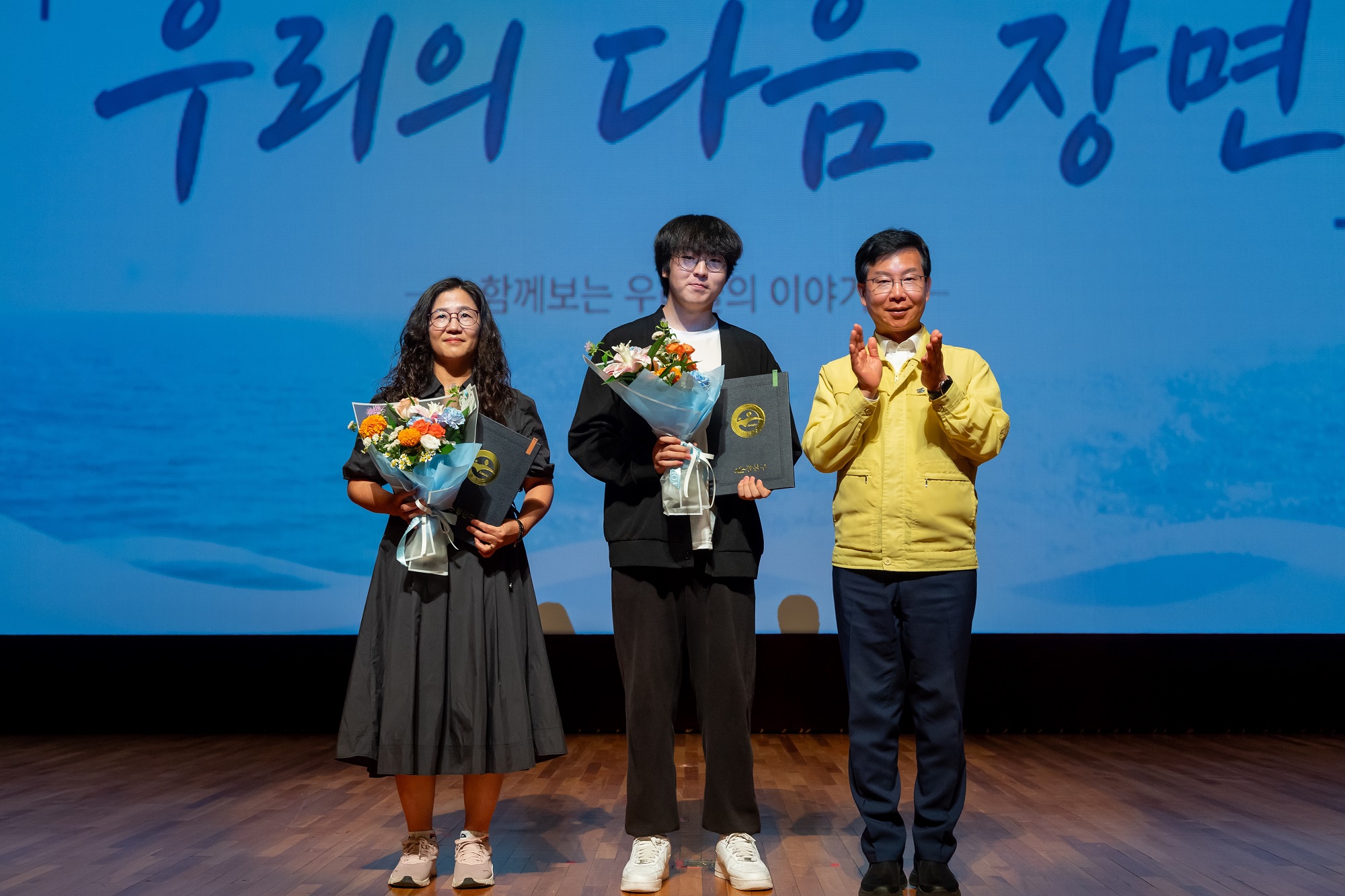 감사패 수여