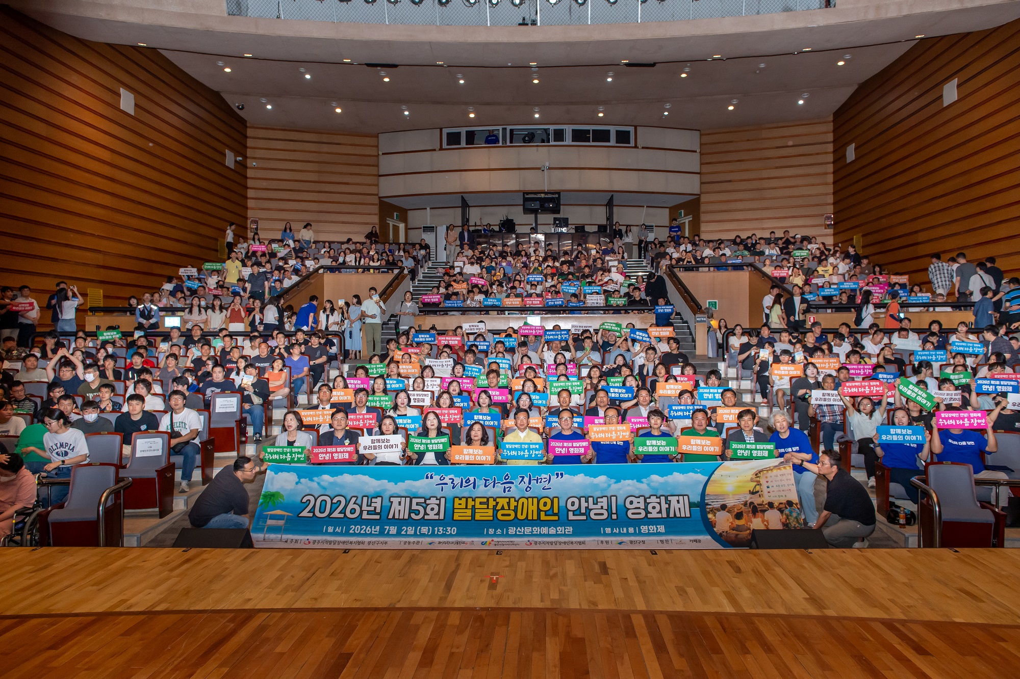 영화제 현장 단체사진