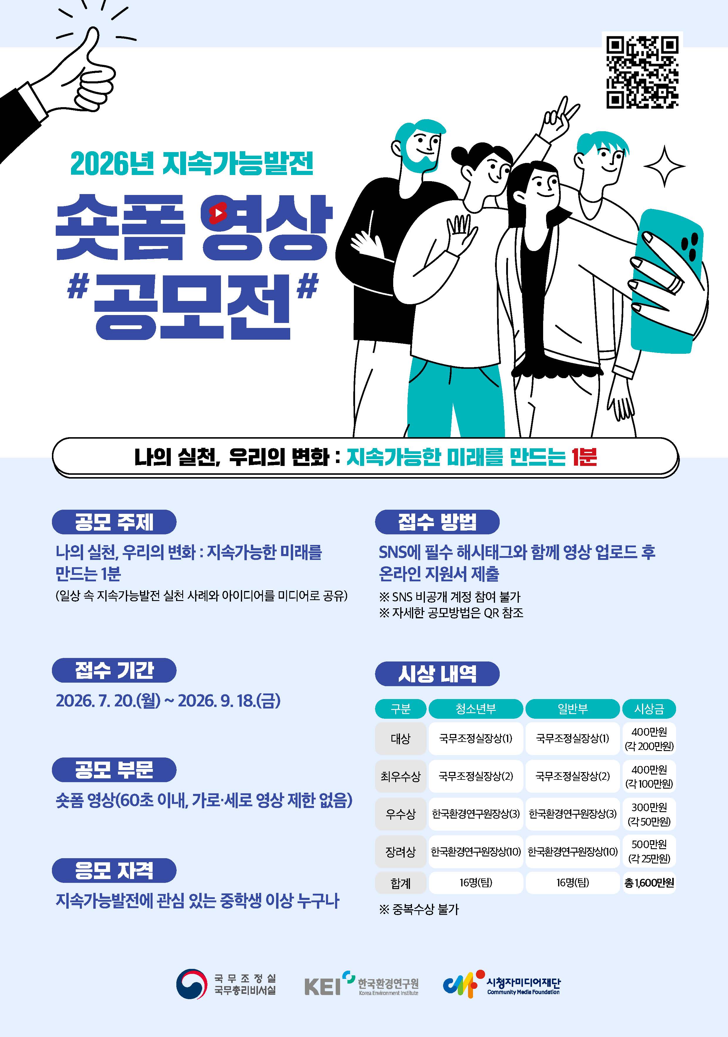 공모전 포스터