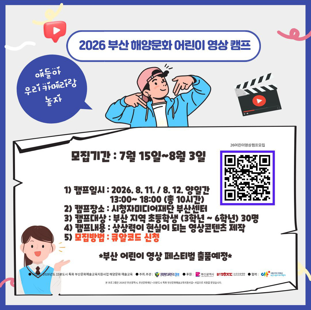신청서 큐알 코드 및 썸네일