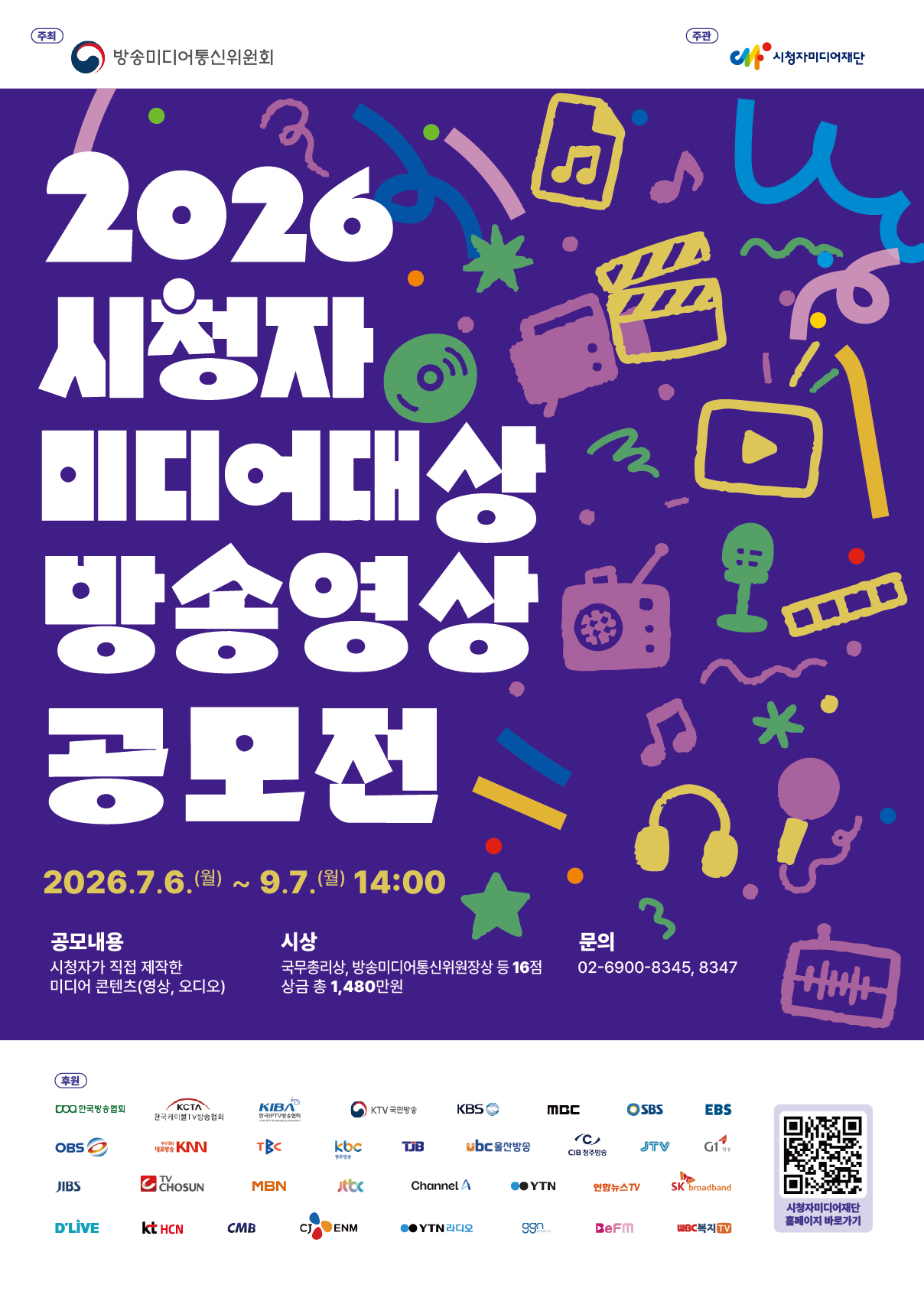공모전 포스터