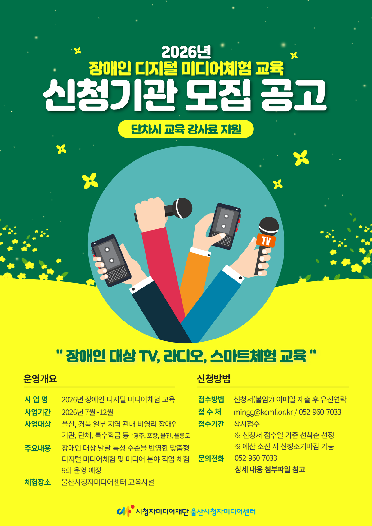 신청기관포스터