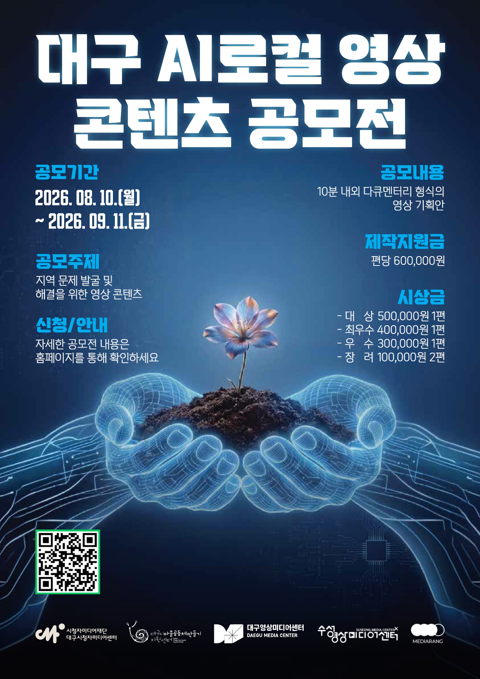 공모전 포스터