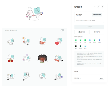 학생이 네이버 마켓에 등록한 이모티콘 사진