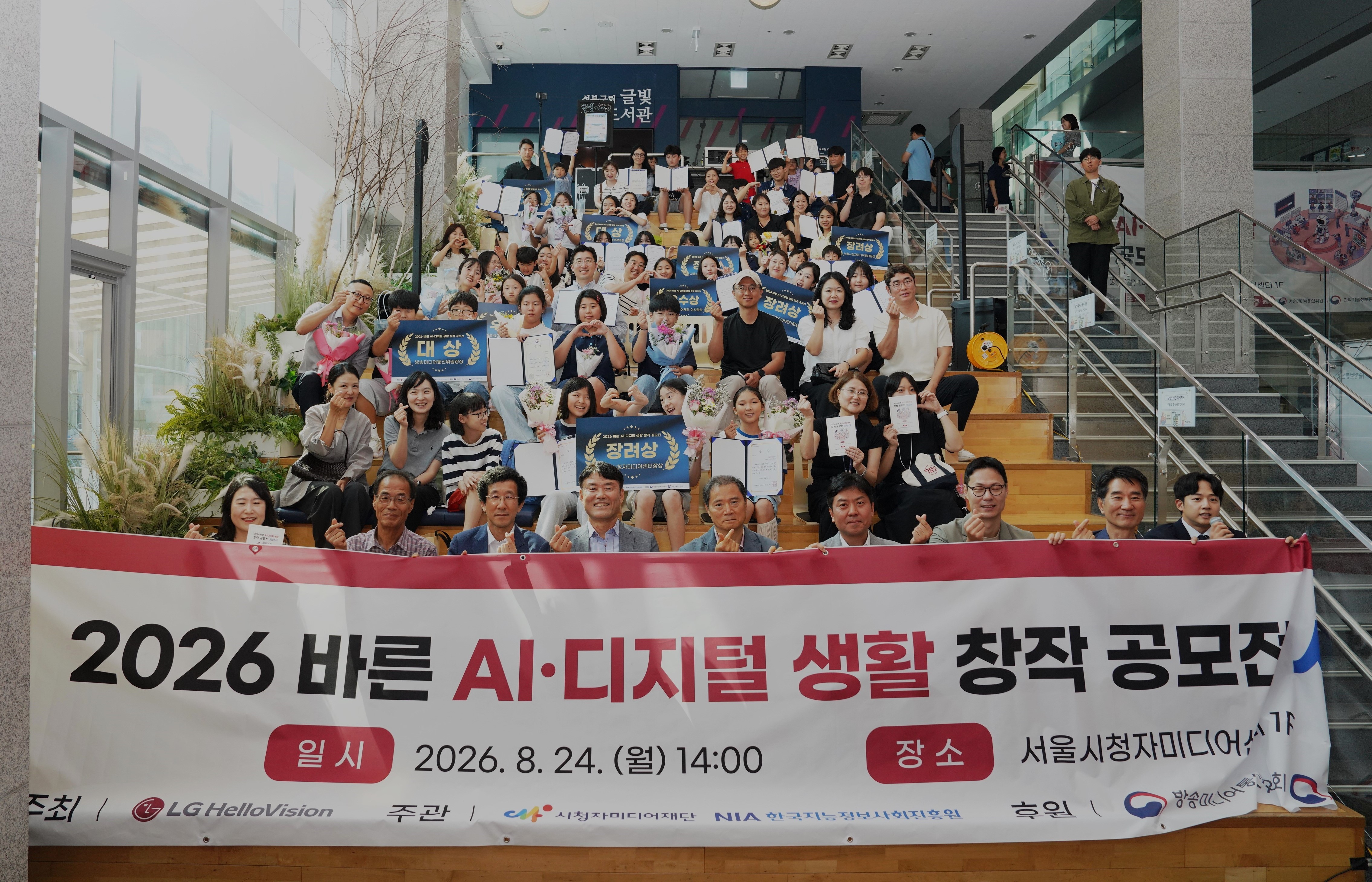 시상식 참여자 전원의 단체사진
