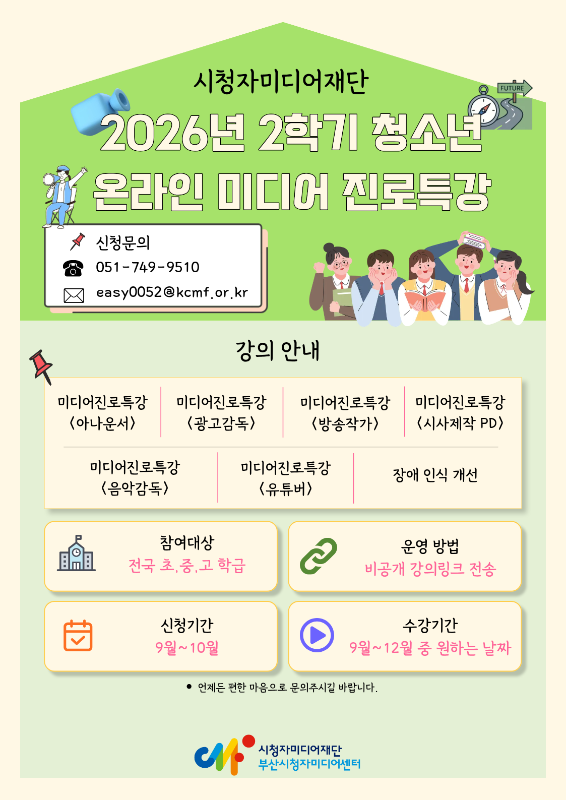 안내 포스터