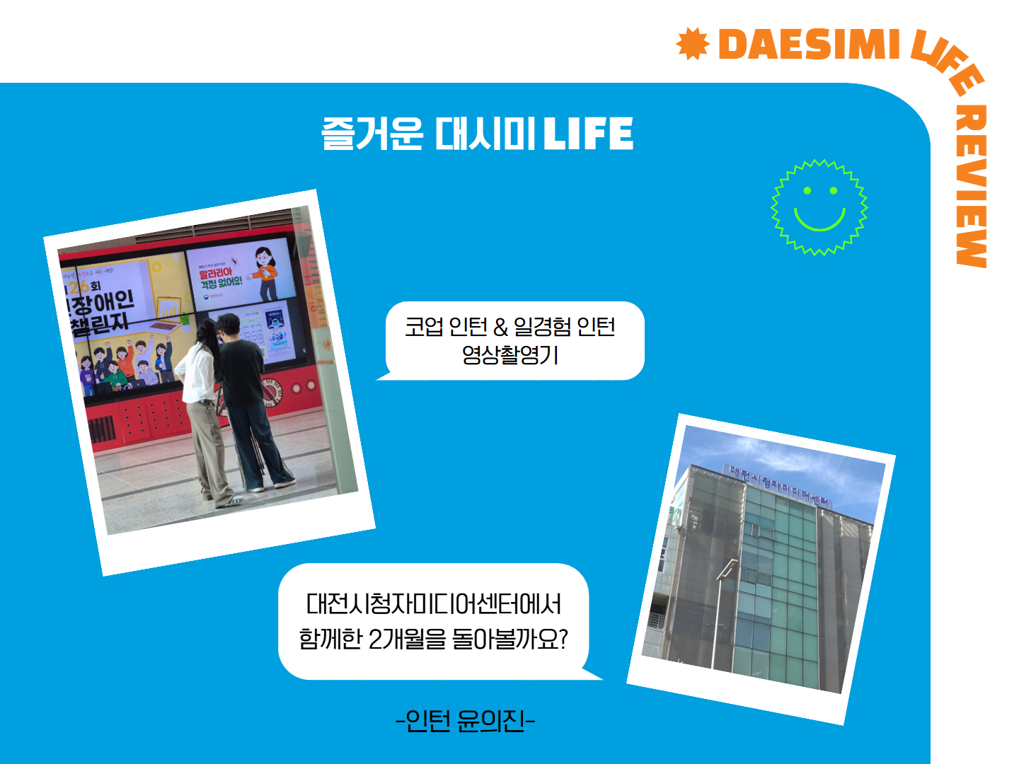 인턴후기1