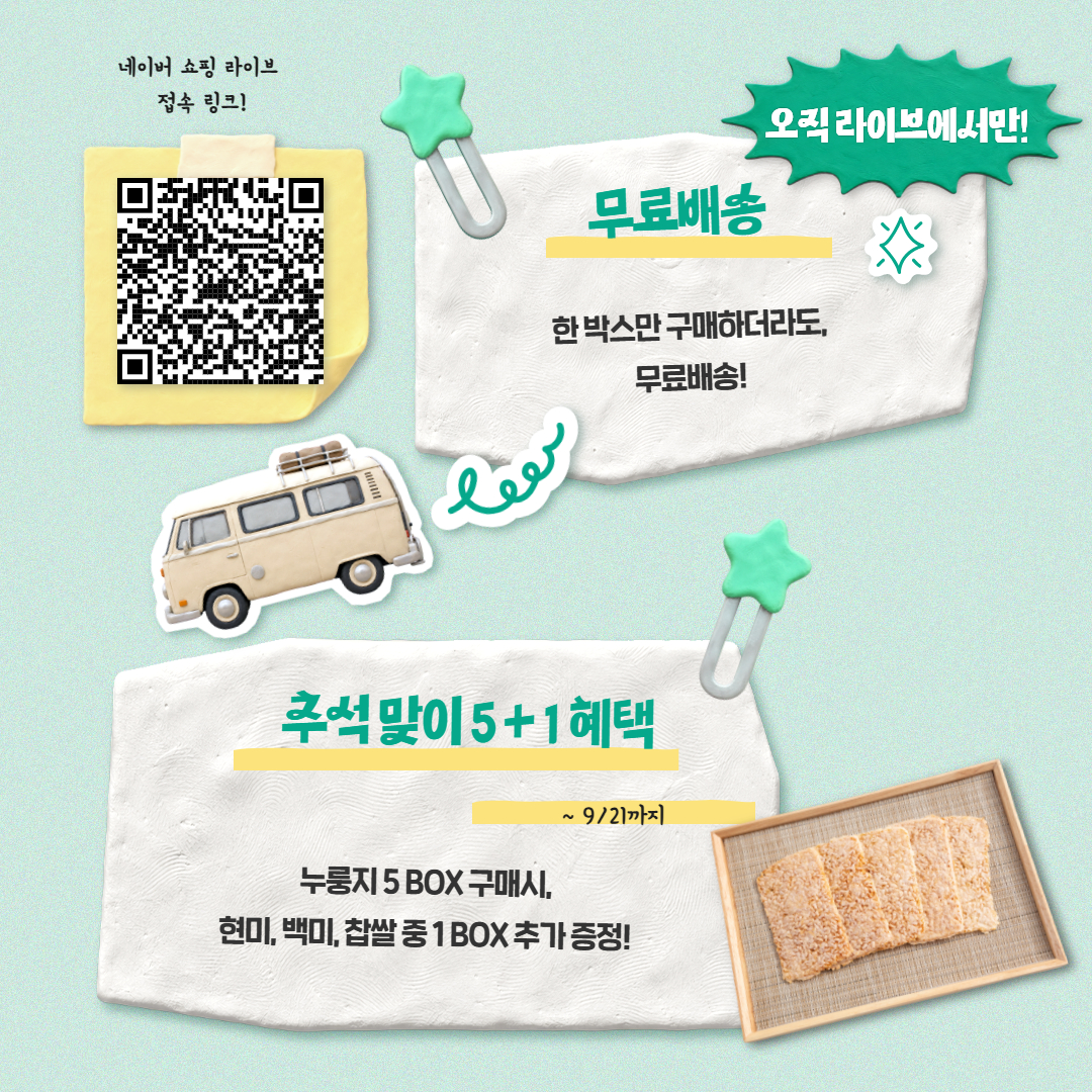 라이브커머스 홍보