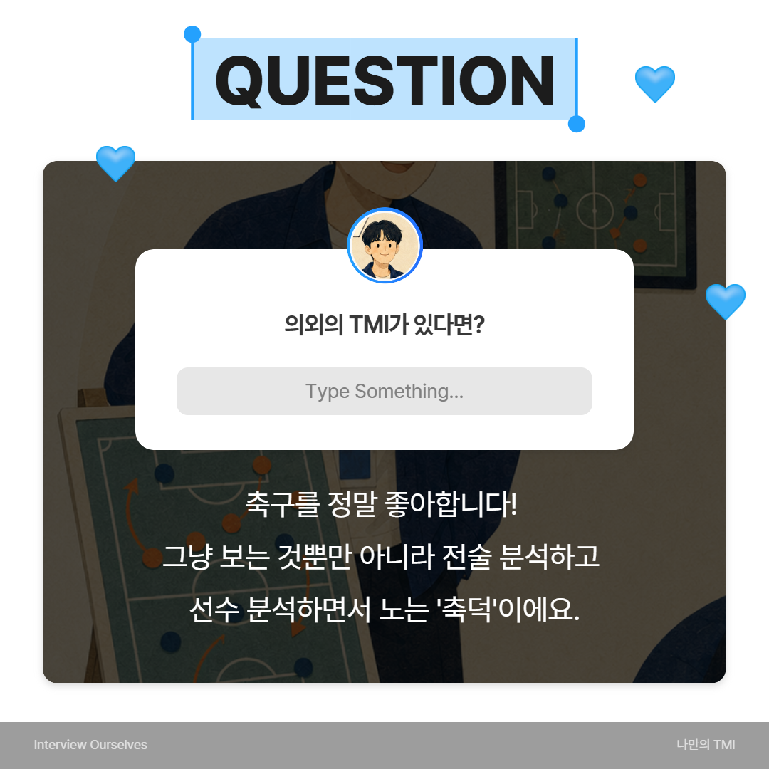 인턴소개