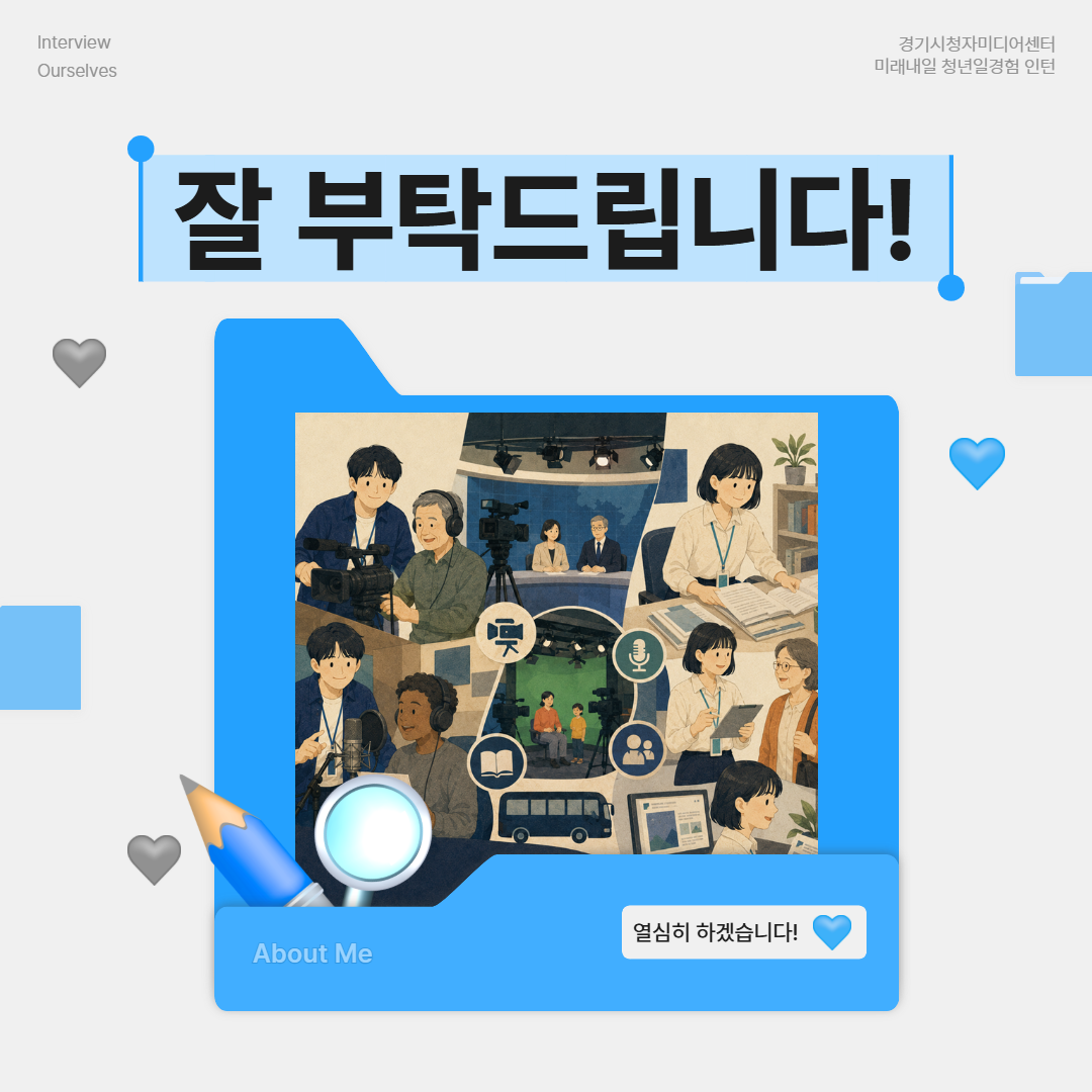 인턴소개