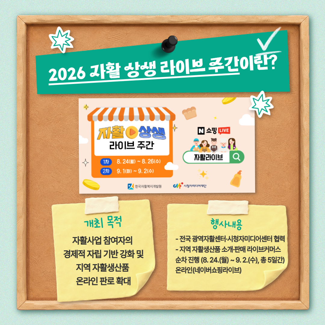 라이브커머스 홍보