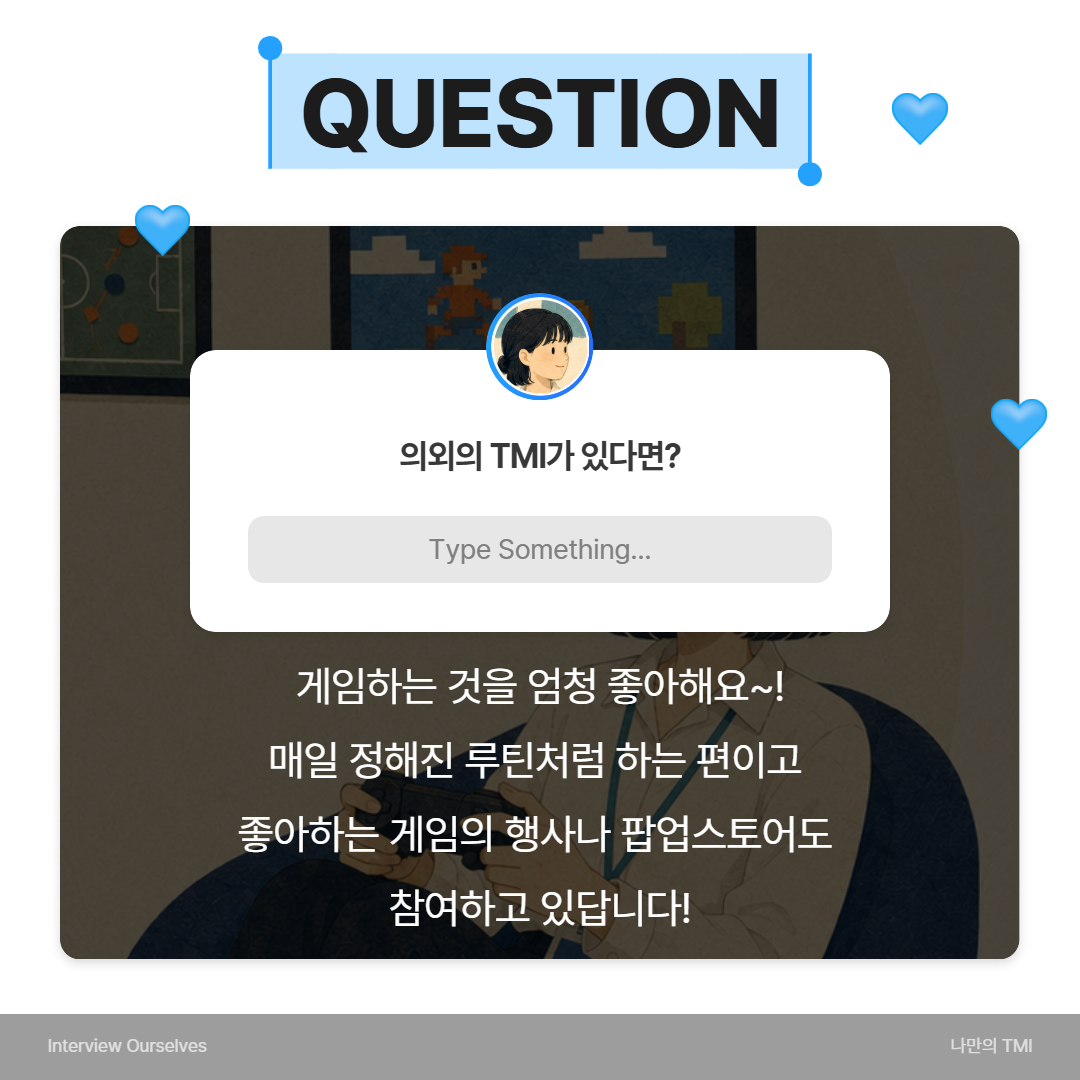 인턴소개