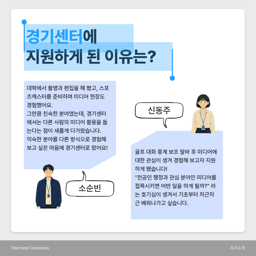 인턴소개