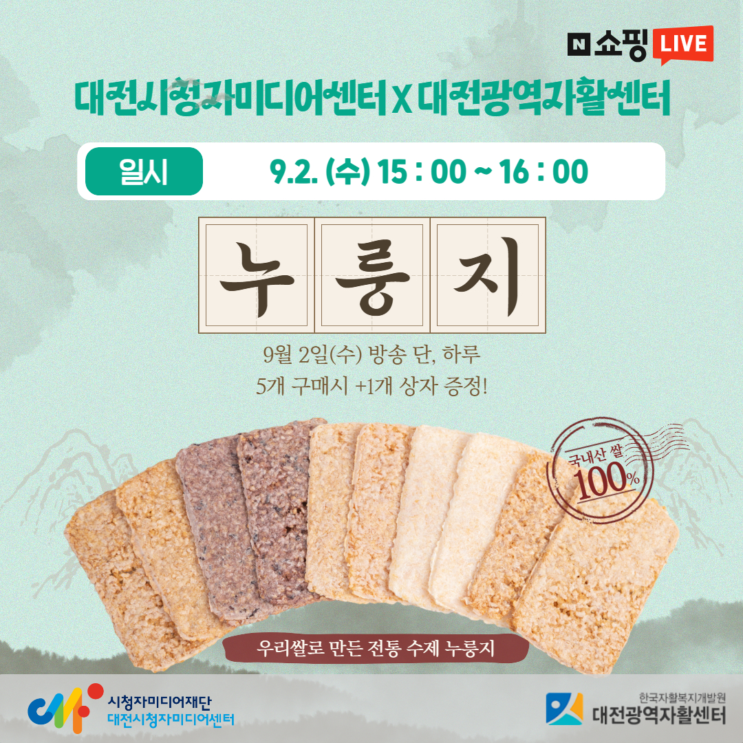 라이브커머스 홍보
