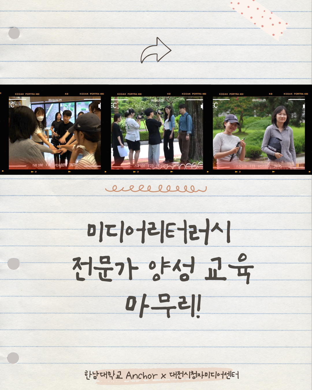 한남대미디어교육 후기
