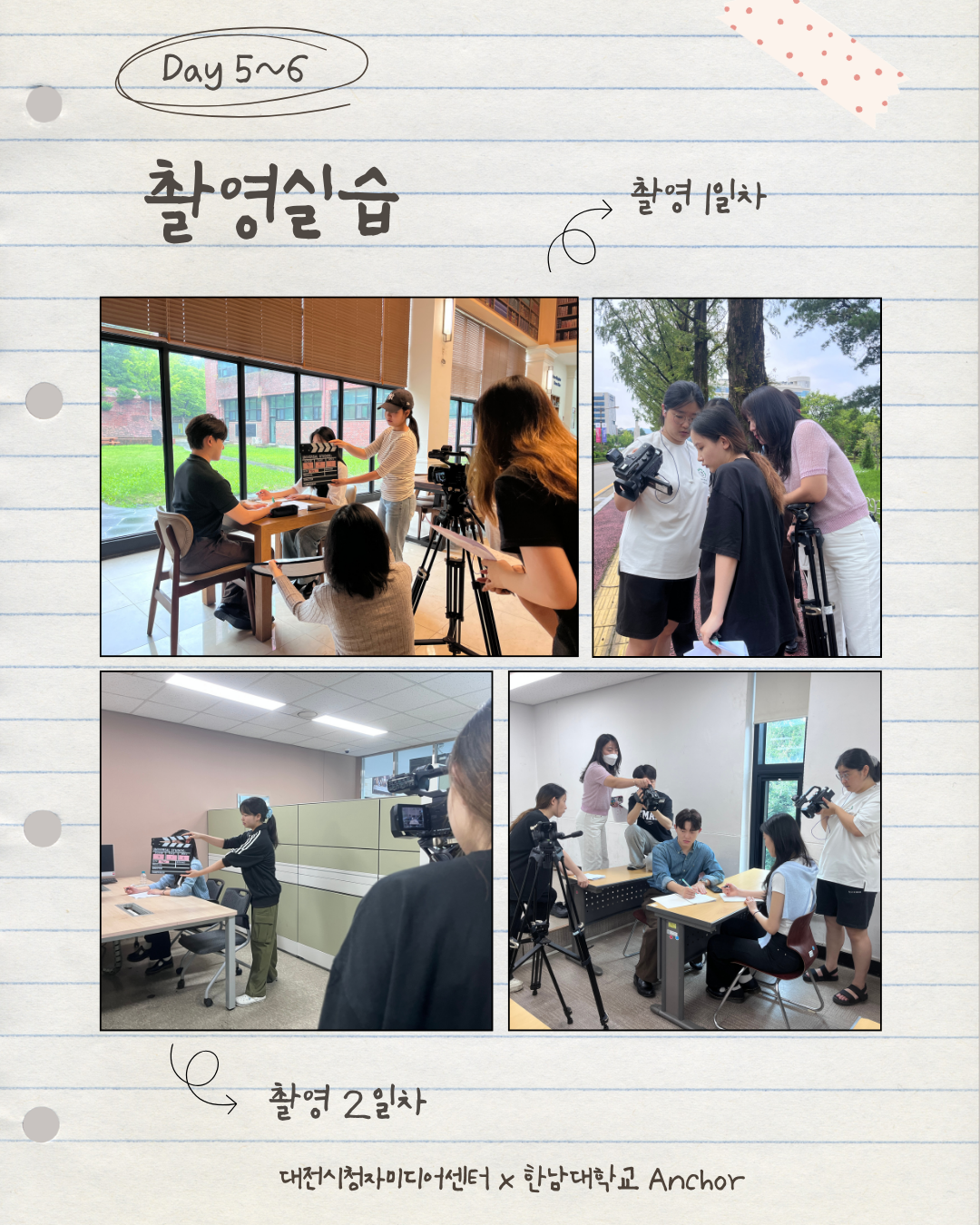 한남대미디어교육 후기