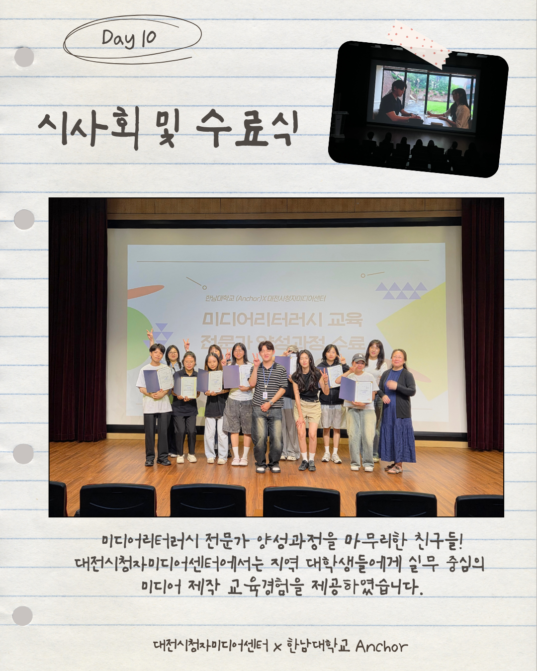 한남대미디어교육 후기