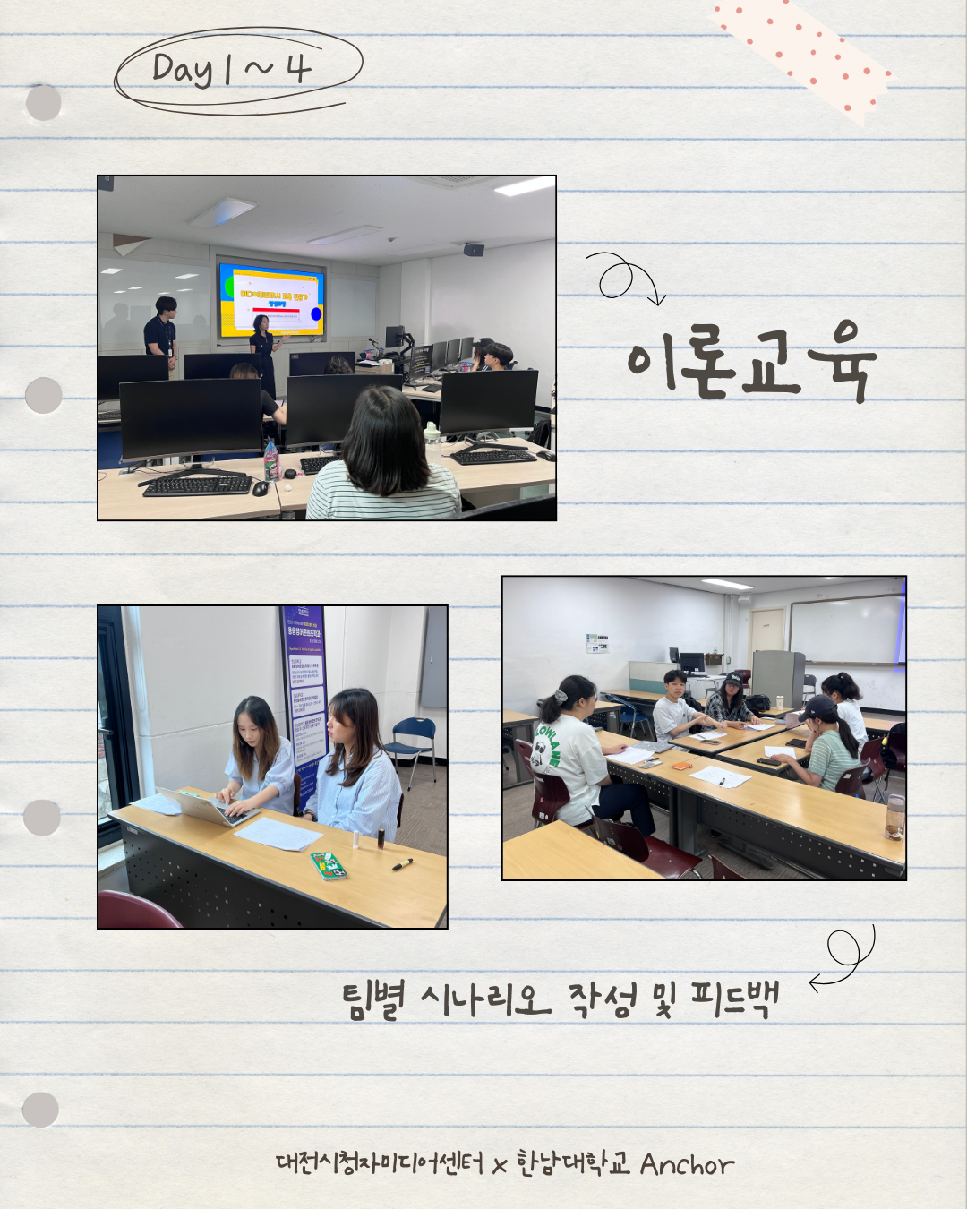 한남대미디어교육 후기