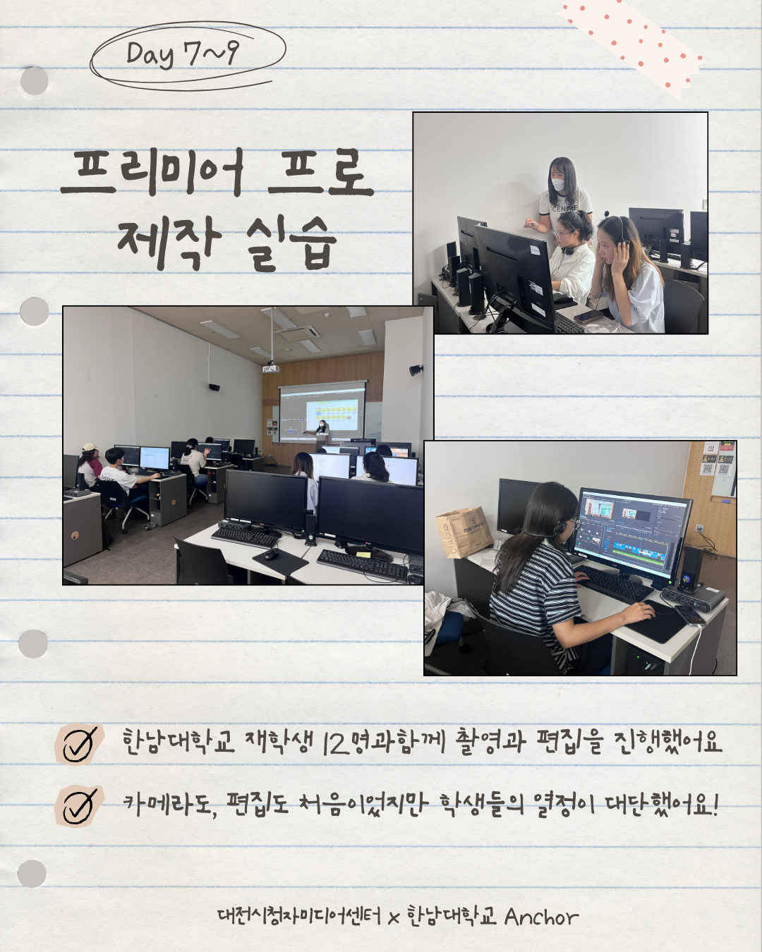 한남대미디어교육 후기