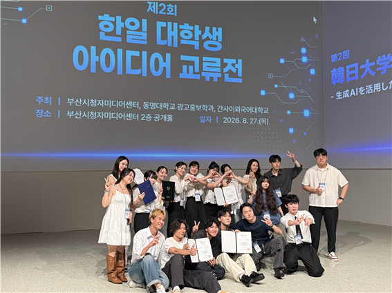 한-일 대학생 기념사진